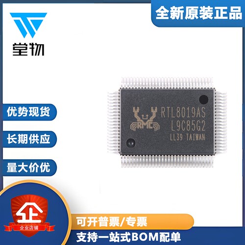 原装正品 RTL8019AS-LF TQFP-100 全双工以太网控制器芯片IC