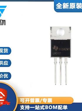 原装正品 贴片 LM317KCS TO-220-3 可调节线性稳压器芯片