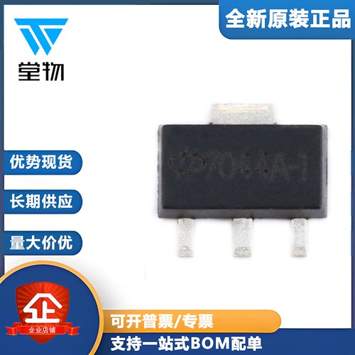 原装正品 贴片 HT7044A-1 SOT-89 MCU监控芯片 低功耗电压检测器