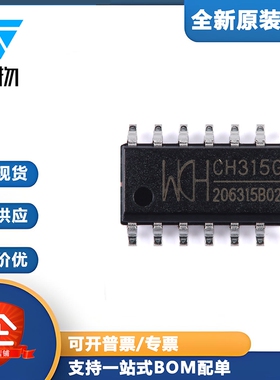 原装正品 CH315G SOP-14 USB延长线控制芯片
