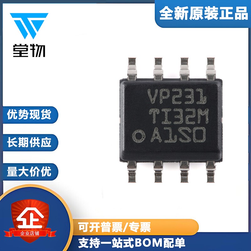 原装正品 SN65HVD231DR SOIC-8 休眠模式的3.3V CAN收发器芯片