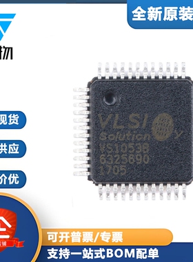 原装正品 贴片 VS1053B LQFP-48 音频接口/MP3芯片IC