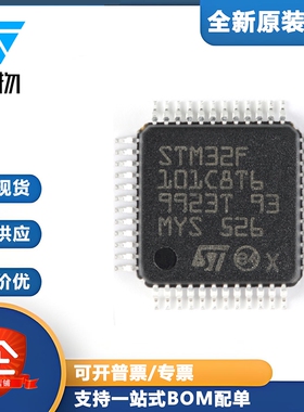 原装正品STM32F101C8T6 LQFP-48 ARM Cortex-M3 32位微控制器-MCU