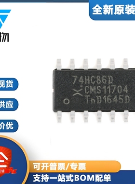 原装正品 74HC86D,653 SOIC-14 四路2输入异或门 贴片逻辑芯片