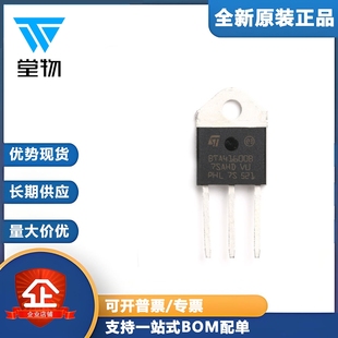 原装正品 BTA41-600BRG TOP-3 三端双向可控硅40A 600V