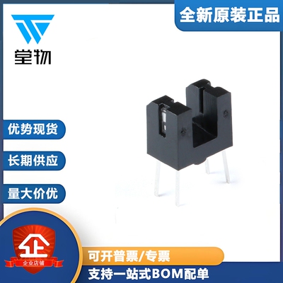 原装正品 插件 ITR20403 红外线光电开关 光电感应器 槽型光耦
