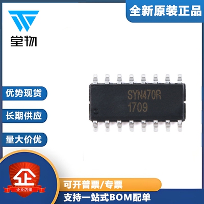 原装正品  贴片 SYN470R SOIC-16 无线收发芯片