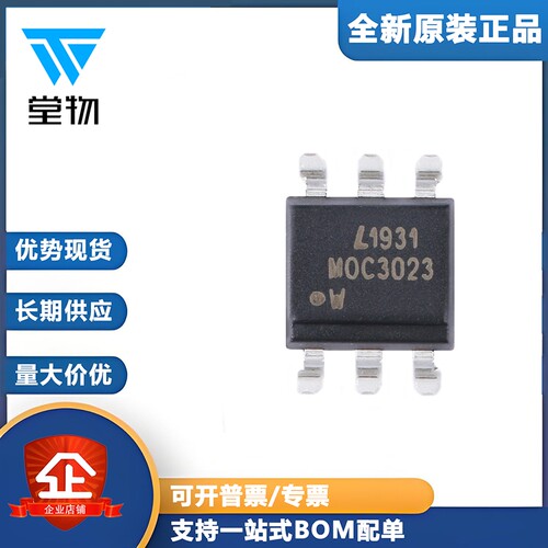 原装正品 MOC3023S-TA1 SMD-6 三端双向可控硅输出光电耦合器芯片