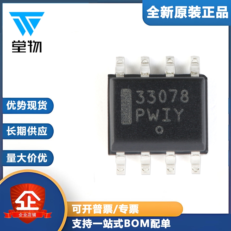 原装正品 贴片 MC33078DR2G SOIC-8 低噪声双通道运算放大器芯片