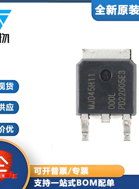 原装正品 MJD44H11J DPAK 80V 8A NPN高功率双极晶体管