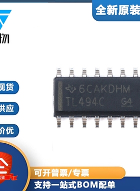 原装正品 贴片 TL494CDR SOIC-16 控制器 开关电源IC芯片