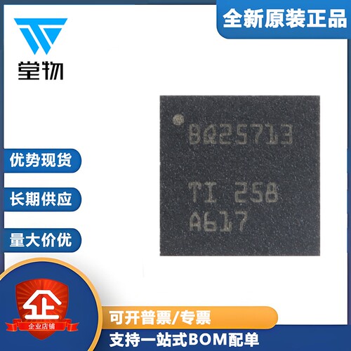 原装BQ25713RSNR QFN-32 具有USB type-C降压/升压电池充电控制器