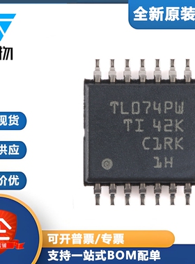 原装TL074HIPWR TSSOP-14 温度范围为 -40°C至125°C 运算放大器