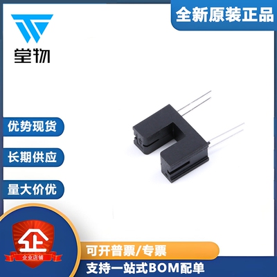 插件 ITR9606 红外线光电开关 光电感应器 槽型光耦
