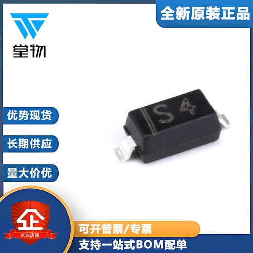 原装正品 SD103AW S4 SOD-123 40V/350mA 贴片肖特基二极管 20只