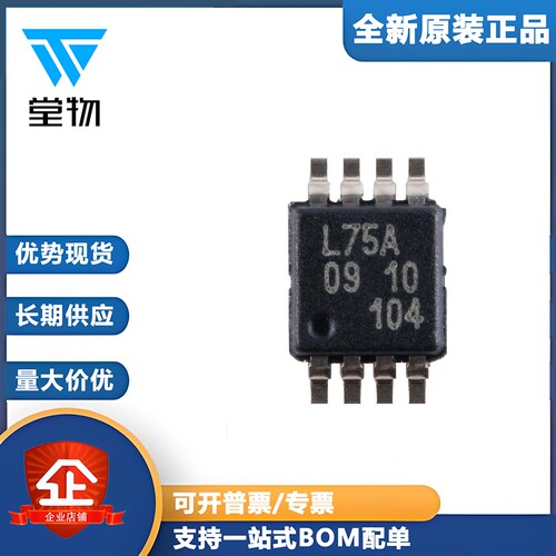 原装PCF8574TS/3,118 SSOP-20带中断I2C总线远程8位I/O扩展器芯片
