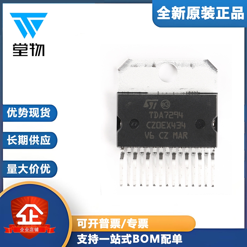 原装正品 直插 TDA7294V Multiwatt15 线性音频放大器芯片/功放IC