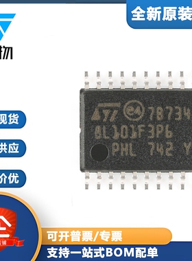 原装正品 STM8L101F3P6 TSSOP-20 16MHz/8KB闪存/8位微控制器-MCU