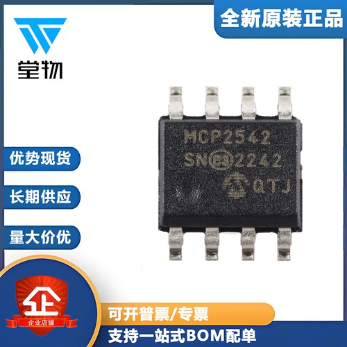 原装正品 MCP2542FD-E/SN SOIC-8 CAN FD收发器芯片