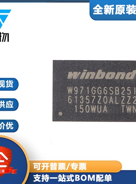 原装正品 W971GG6SB25I WBGA-84 1G-bits DDR2 SDRAM 内存芯片