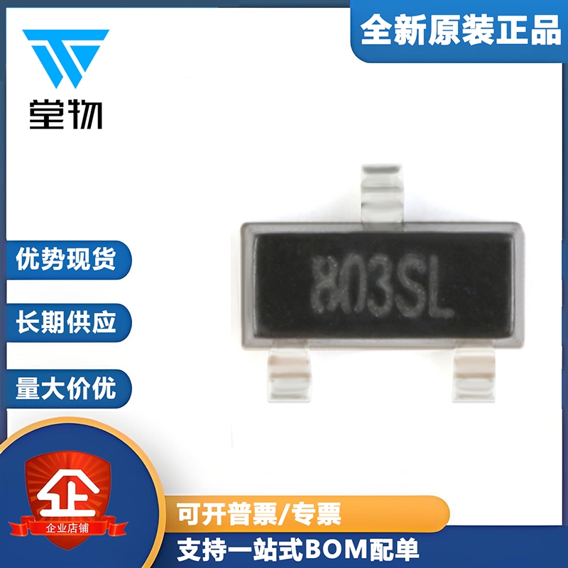 原装正品 SGM803-SXN3L/TR 丝印803SL SOT-23 微处理器监控芯片