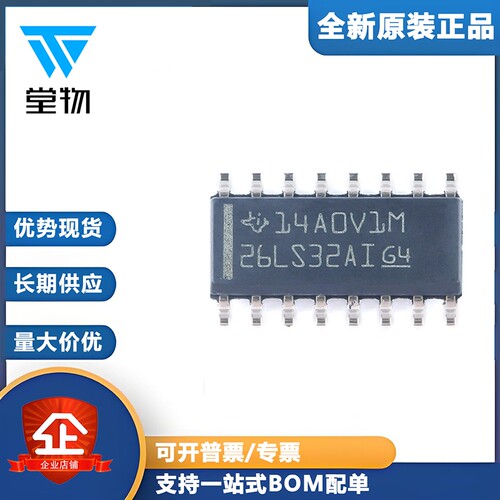 原装正品 贴片 AM26LS32AIDR SOIC-16 四路差分线路接收器芯片