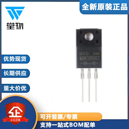 原装正品 MBRF20150CT ITO-220AB 150V20A直插肖特基整流器二极管
