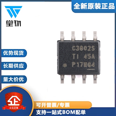 原装LMR38020SDDAR HSOIC-8具有40µA IQ 的2A同步降压电源转换器