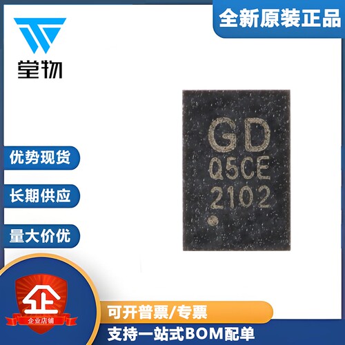 原装正品 GD25Q16CEIG USON-8 16M-bit 3.3V串行闪存芯片