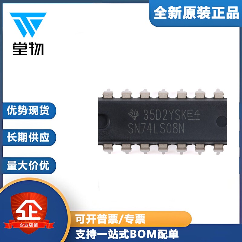原装SN74LS08N PDIP-14 4通道 双输入  驱动强度双极与门 芯片