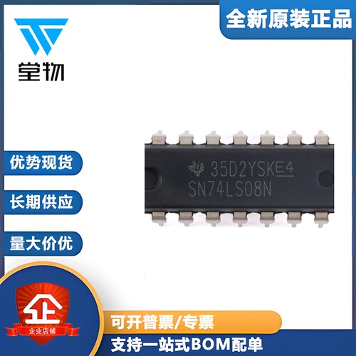 原装SN74LS08N PDIP-14 4通道 双输入  驱动强度双极与门 芯片