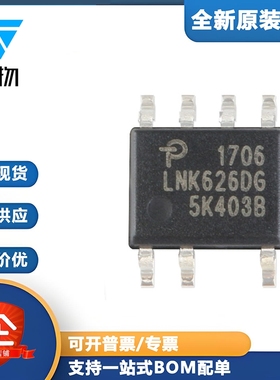 原装正品 贴片 LNK626DG-TL SOIC-7 开关电源芯片AC/DC开关转换器