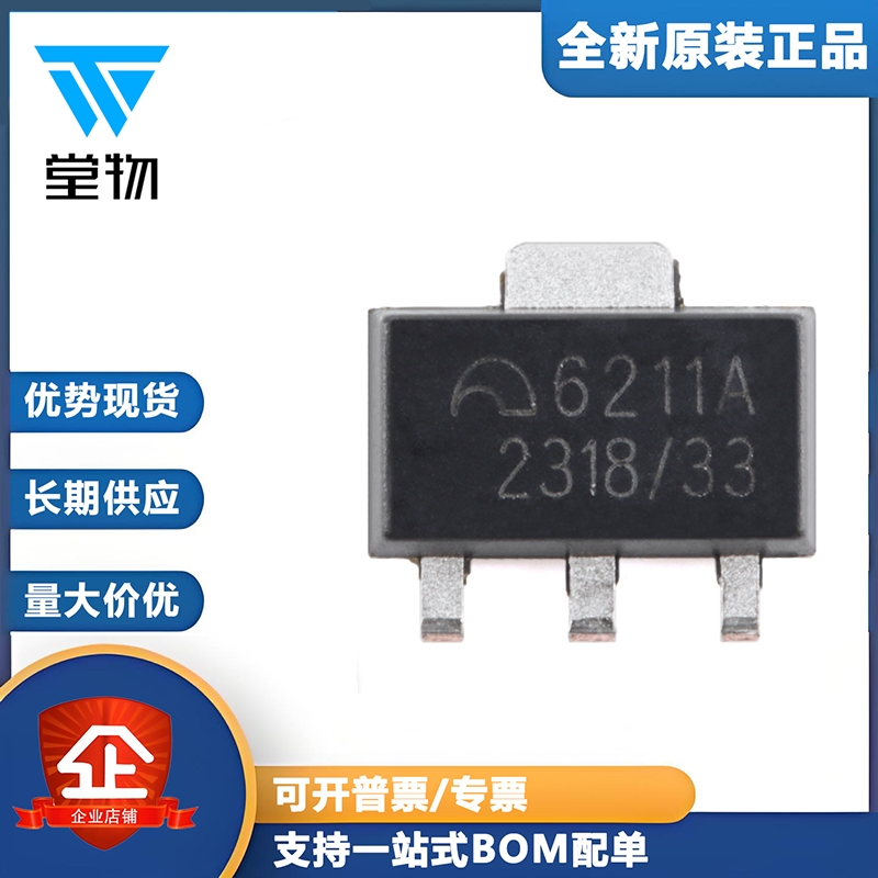 原装ME6211A33PG-N SOT-89-3 3.3V高PSRR低噪声高速LDO线性稳压器