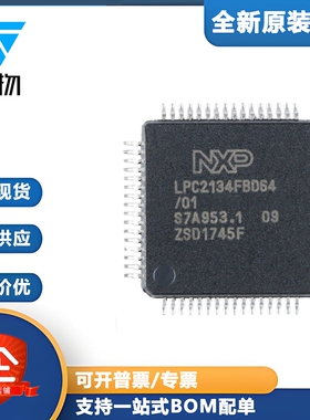 原装正品 贴片 LPC2134FBD64/01,15 LQFP64 60MHz 32位微控制器