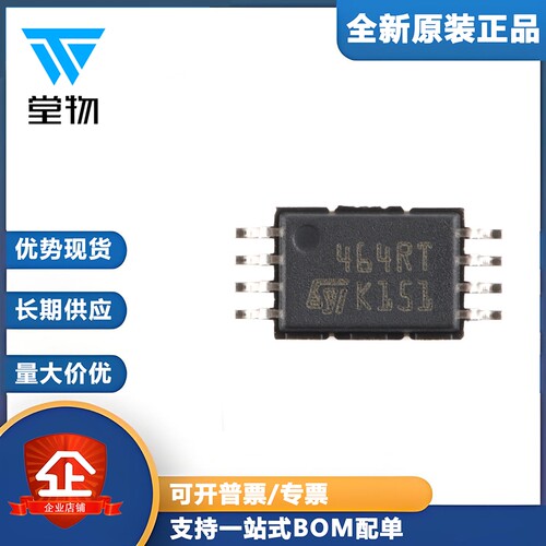 原装正品 M24C64-RDW6TP TSSOP-8 64Kbit串行I2C总线EEPROM芯片