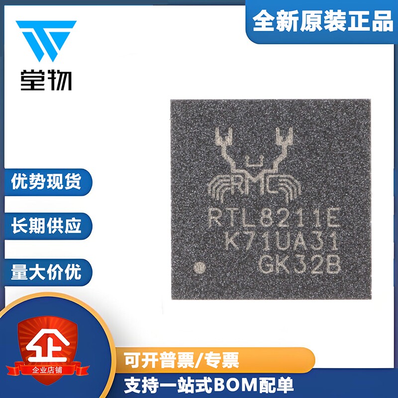原装正品 贴片 RTL8211E-VB-CG QFN-48 以太网控制器芯片IC