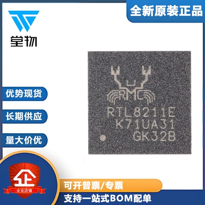 原装正品 贴片 RTL8211E-VB-CG QFN-48 以太网控制器芯片IC