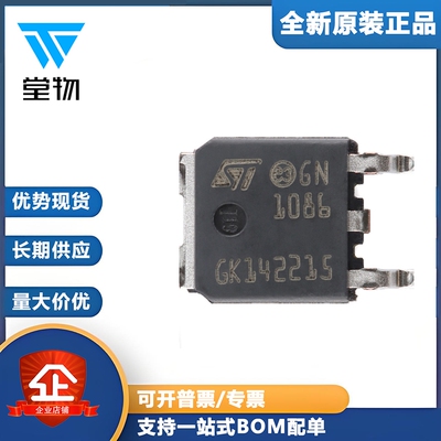 原装正品 LD1086DTTR TO-252 1.5A可调低压降正电压稳压器芯片