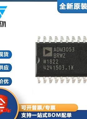 原装正品 贴片 ADM3053BRWZ-REEL7 SOIC-20 隔离式CAN收发器芯片