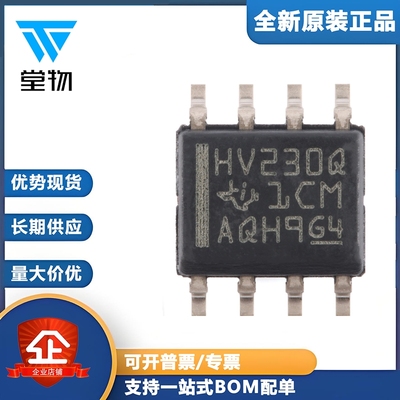 原装正品 SN65HVD230QDR SOIC-8 3.3V CAN收发器芯片