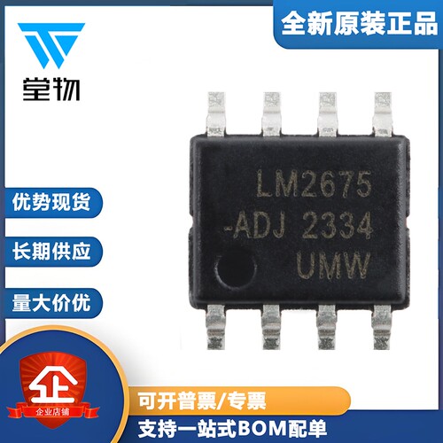 原装LM2675M-ADJ SOP-8 260kHz 频率PWM降压DC-DC开关降压转换器
