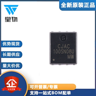 CJAC100SN08U PDFNWB5x6-8L-B 80V 100A N沟道功率MOSFET场效应管