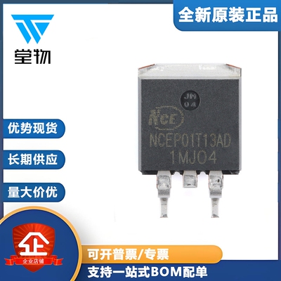 原装NCEP01T13AD TO-263-2 N沟道 100V 130A 功率MOSFET场效应管