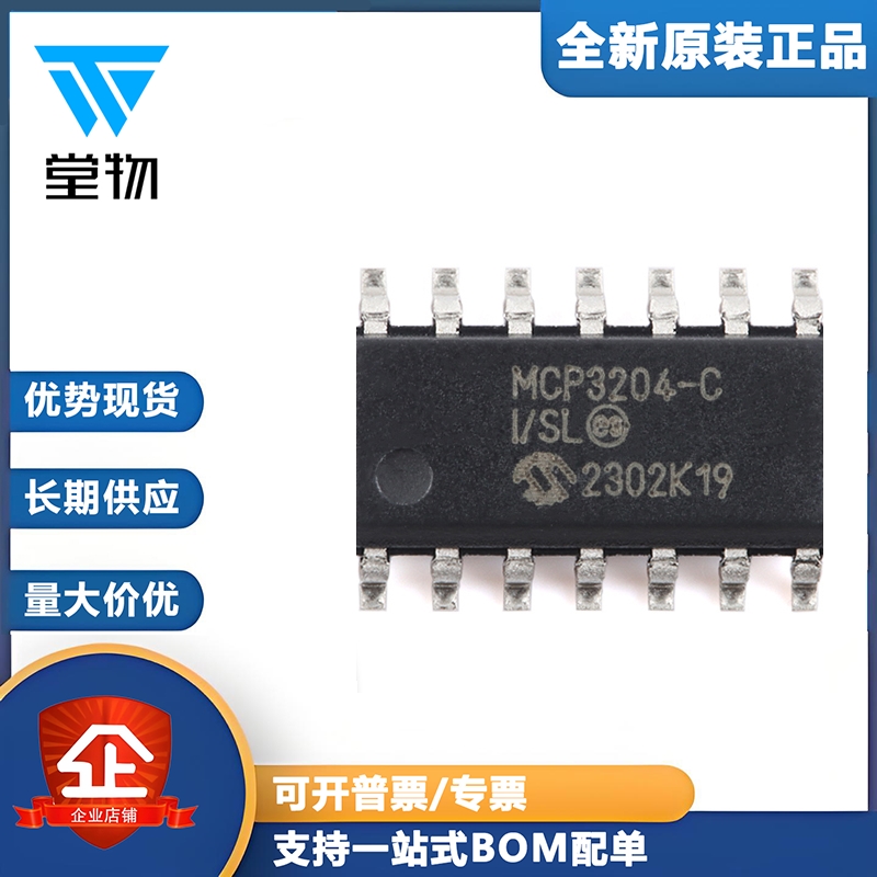 原装正品 MCP3204T-CI/SL SOIC-14 12位四通道A/D转换器芯片