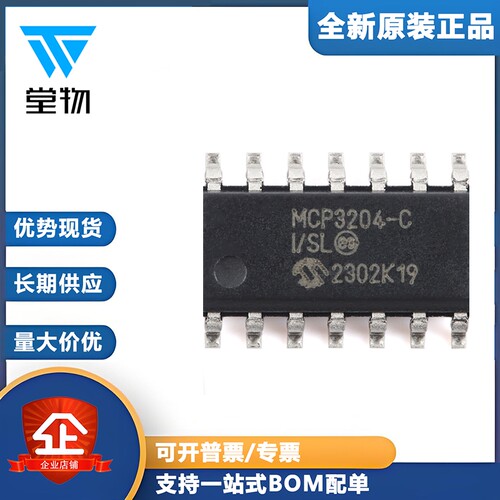 原装正品 MCP3204T-CI/SL SOIC-14 12位四通道A/D转换器芯片