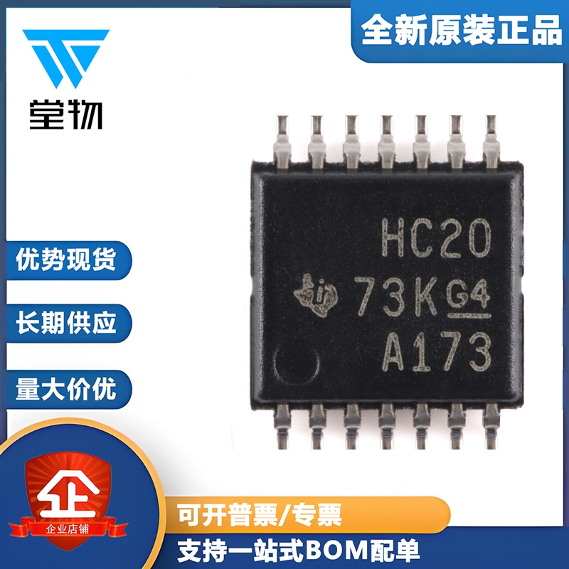 原装正品 SN74HC20PWR TSSOP-14 双路4输入正与非门芯片