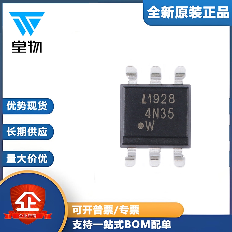 原装正品 贴片 4N35S-TA1 SMD-6 晶体管输出光电耦合器芯片