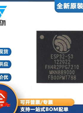 原装 ESP32-S3FH4R2 QFN-56 Wi-Fi+蓝牙5.0 4MB 32位双核MCU芯片