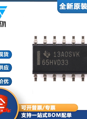 原装SN65HVD33DR SOIC-14 3.3V 全双工RS-485驱动器和接收器芯片