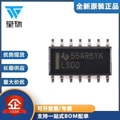 原装正品 SN74LS00DR SOIC-14 四路2输入正与非门芯片